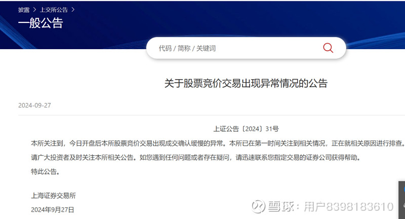 上交所再次举行券商座谈会：持续深化并购重组市场化改革