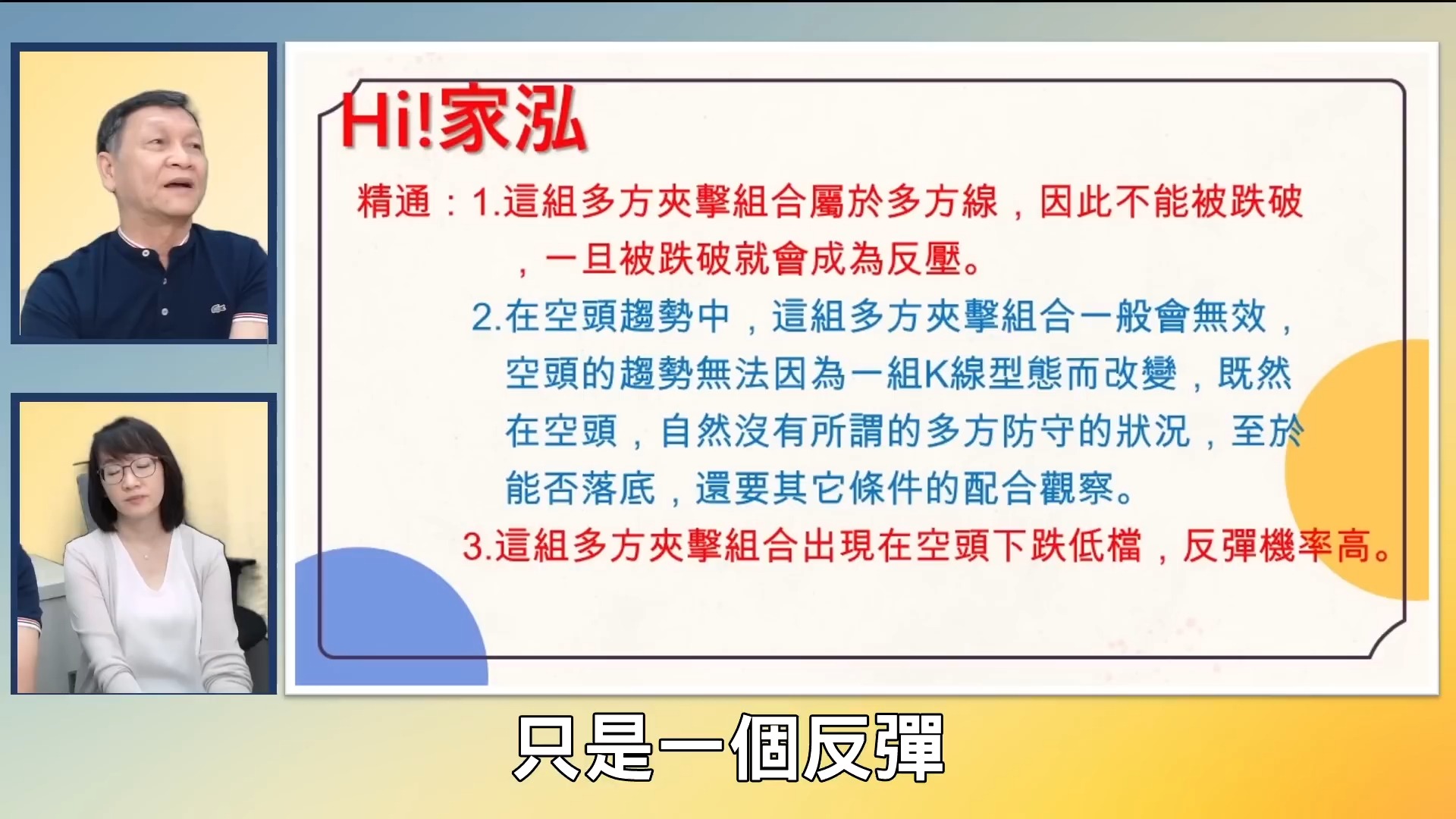 锰硅期货持仓龙虎榜分析:空方离场情绪强于多方