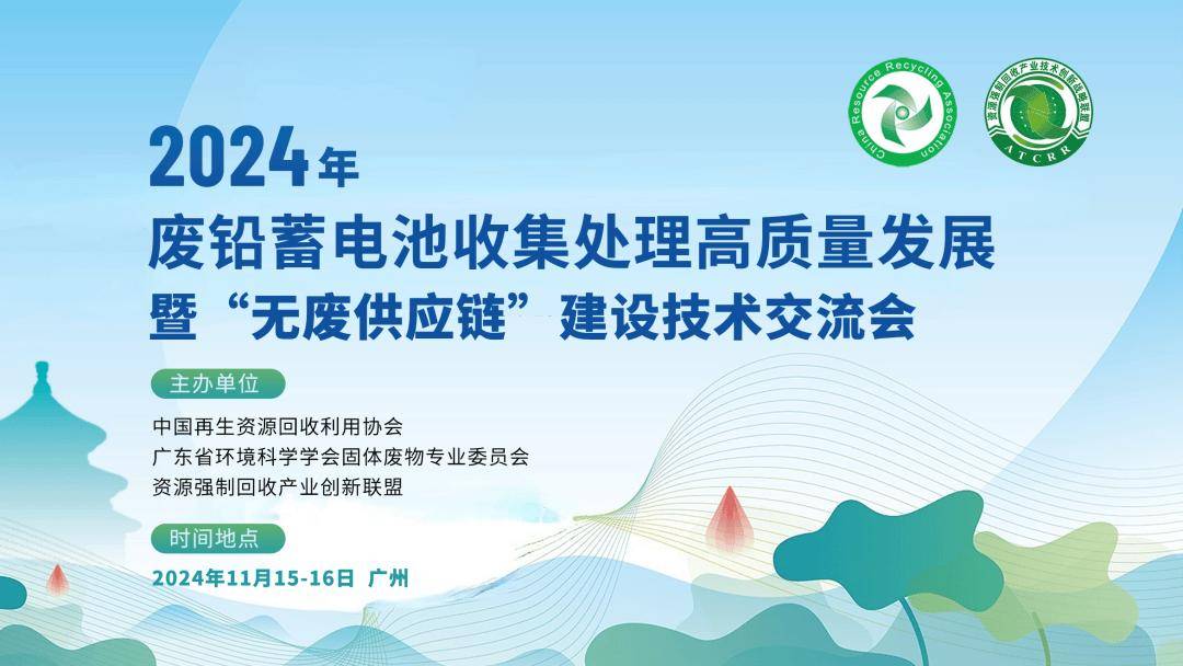 2024年10月15日废电瓶铅(临沂)报价最新价格多少钱