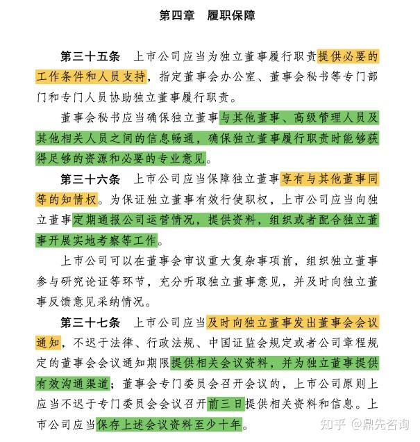 今年前三季度314家上市公司拟购董责险 数量超过去年全年