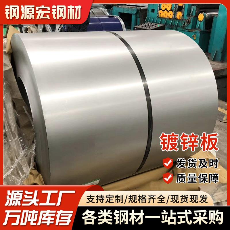 2024年10月18日今日乐从镀锌板卷最新价格查询