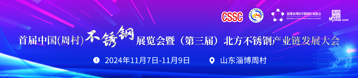 2024年10月21日镍早报:印尼矿端担忧减弱