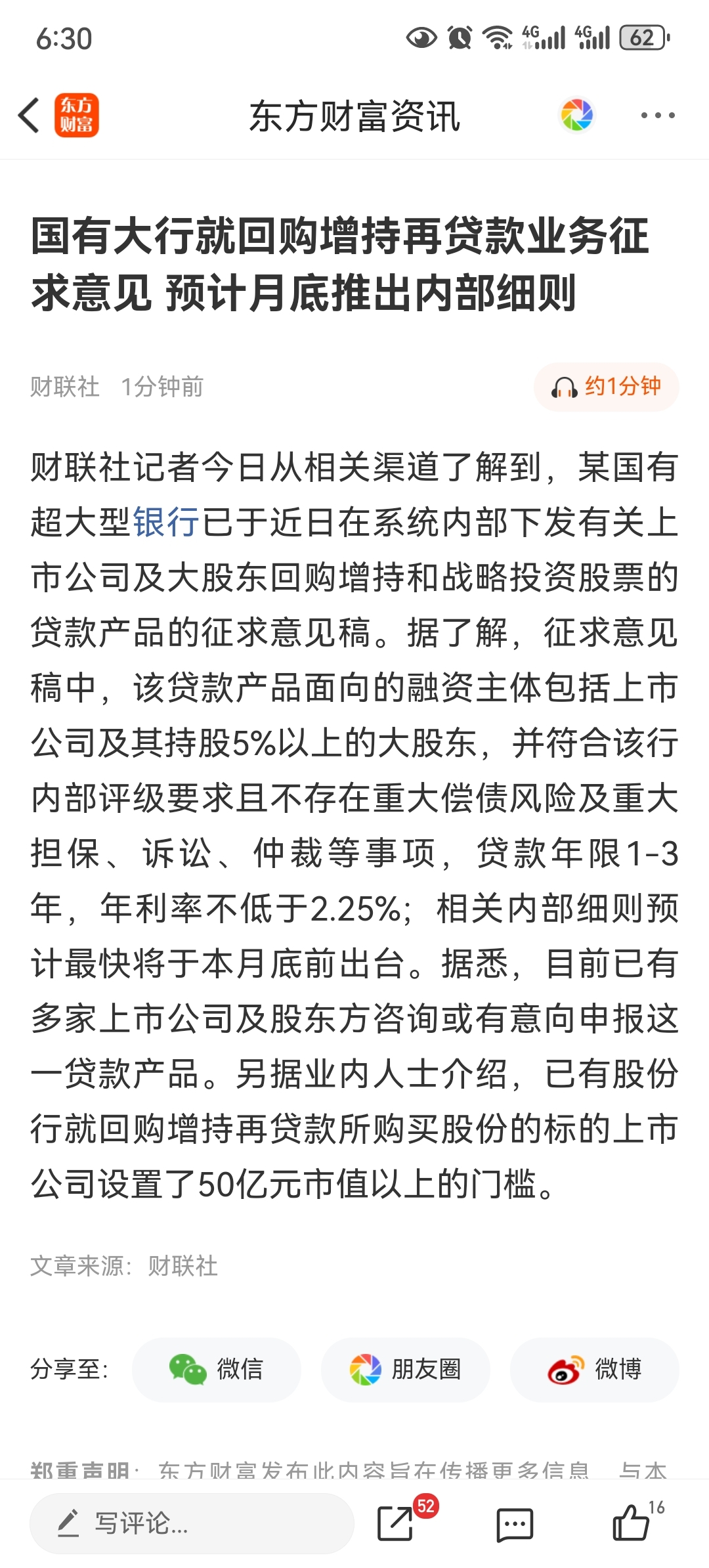 多家上市公司回购股份注销 有力提振投资者信心