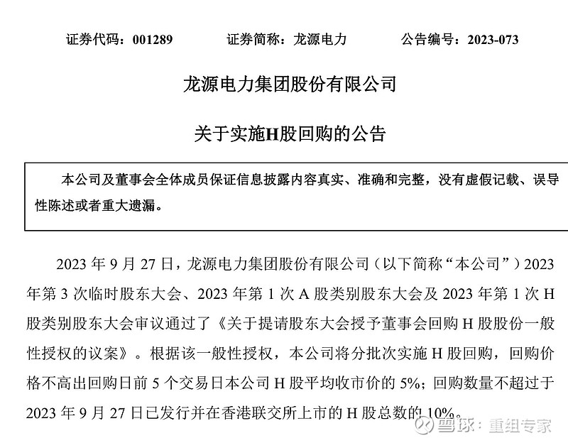 上海首批股票回购增持贷款项目落地