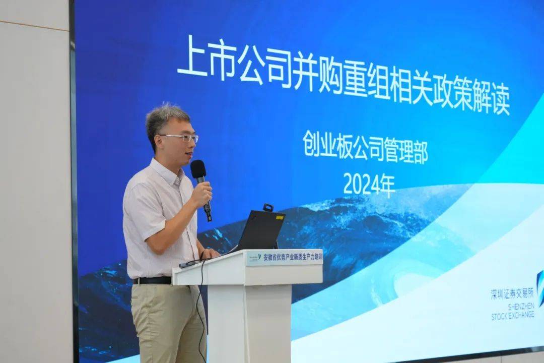 深交所：持续完善并购重组制度 提升市场服务水平