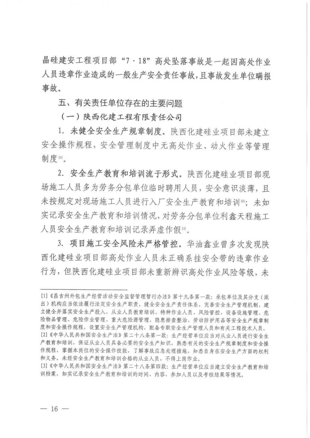 2024年10月24日421#硅（福建）报价最新价格多少钱