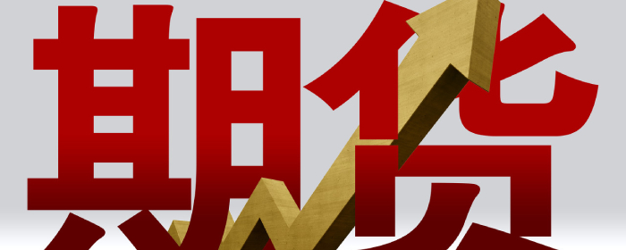 沪镍期货10月24日主力小幅下跌0.08% 收报126410.0元