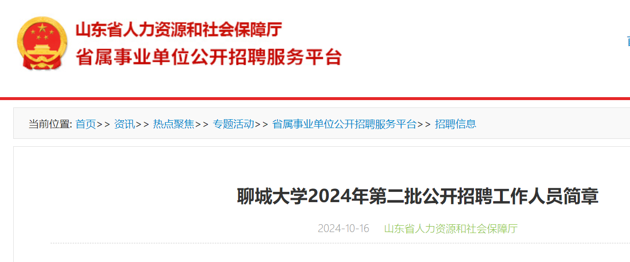 2024年10月24日今日聊城结构管最新价格查询