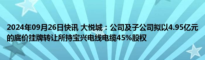 挂牌转让资产公司增多 或“创收”或“甩包袱”各有所求