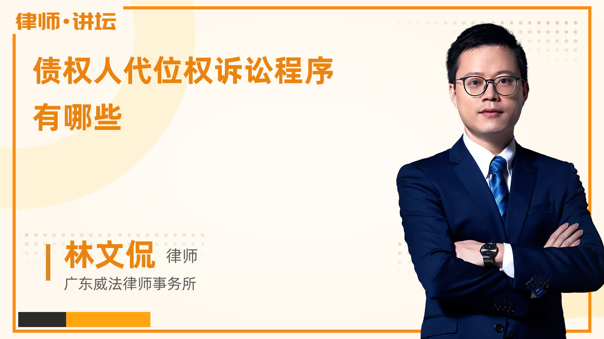 全国首单资金占用代位诉讼案示范效应显著