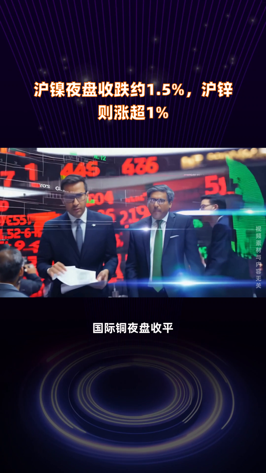 （2024年11月25日）今日沪锌期货和伦锌最新价格行情查询
