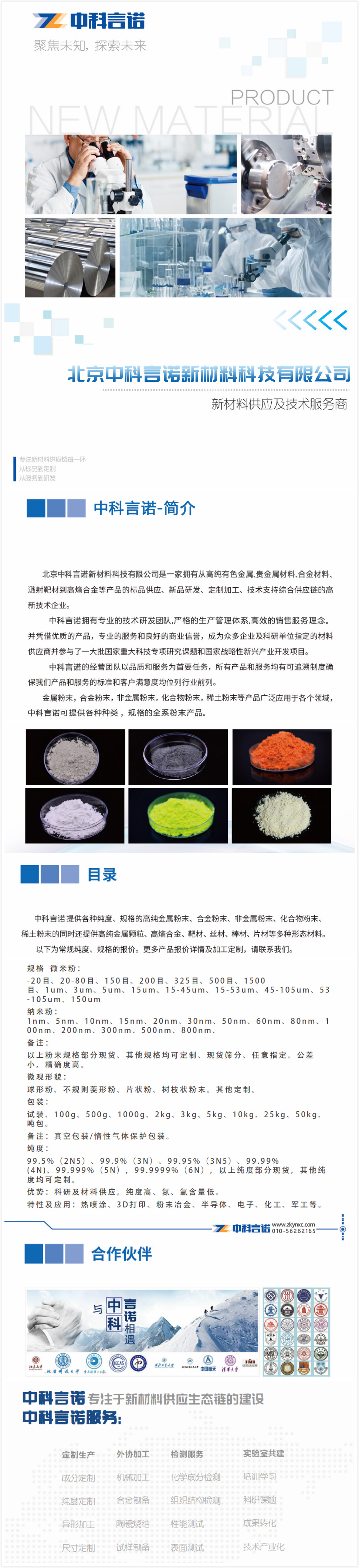2024年11月25日高纯氧化铈报价最新价格多少钱
