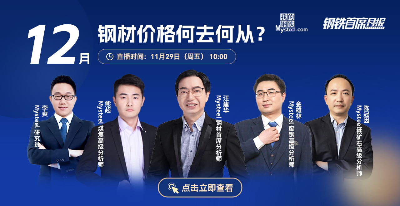 多数废钢加工企业不进行冬储 市场上行动力不足