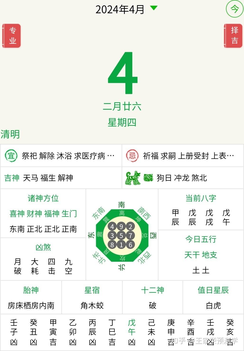 2024年11月26日今日洛阳螺纹钢价格最新行情走势