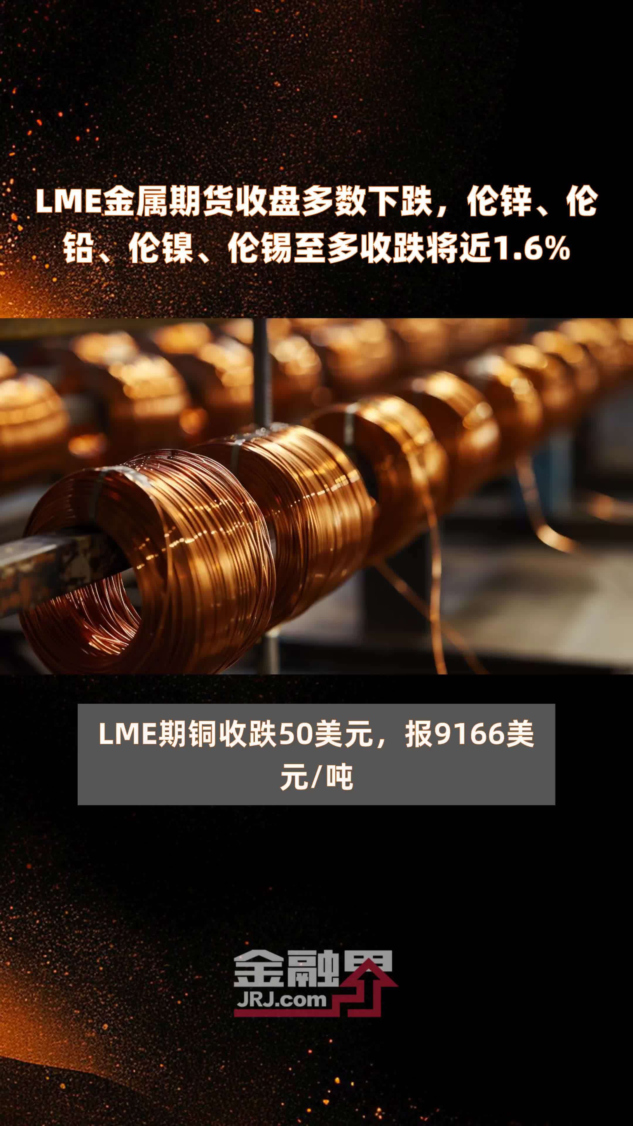 （2024年11月27日）今日沪铅期货和伦铅最新价格查询