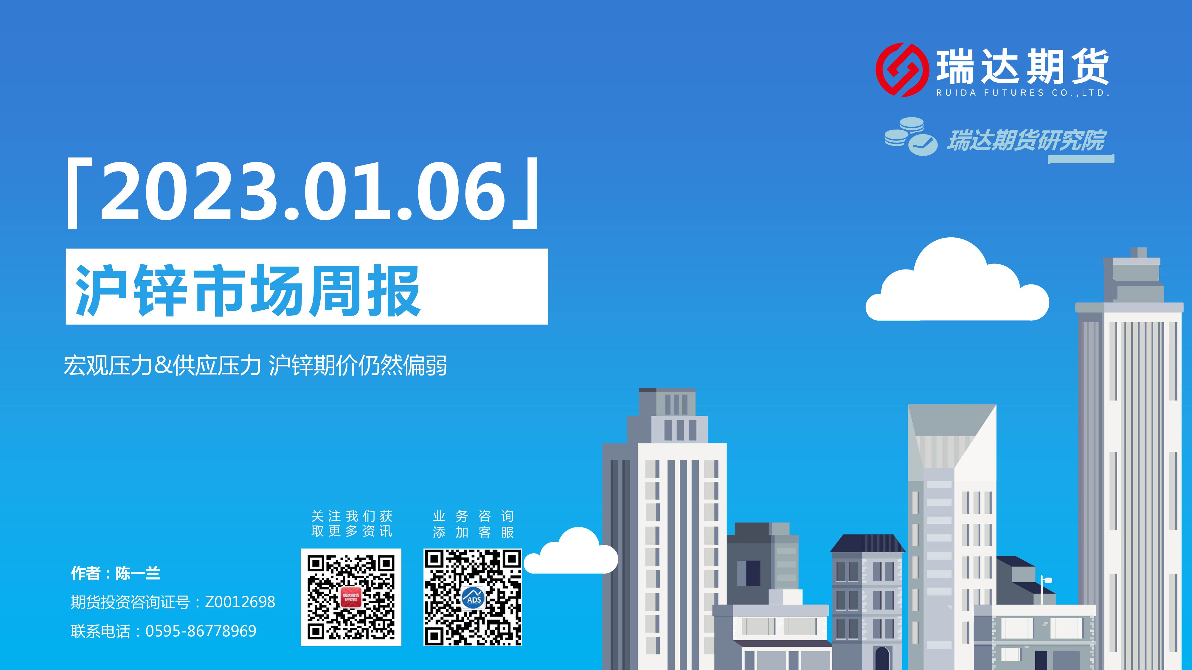 11月27日收盘沪锌期货资金流入8.90亿元