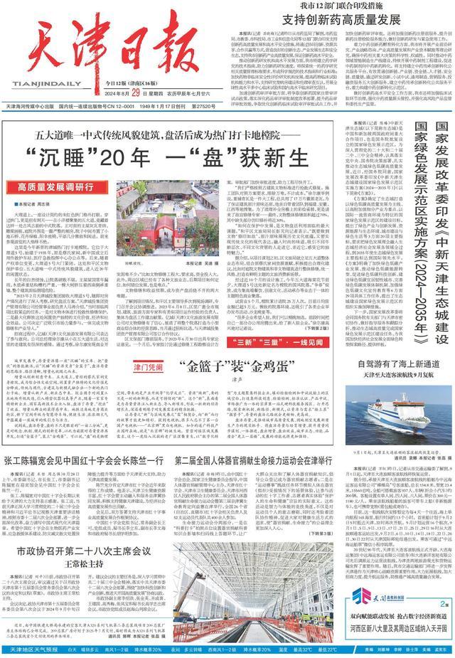 2024年11月28日今日北京角钢最新价格查询