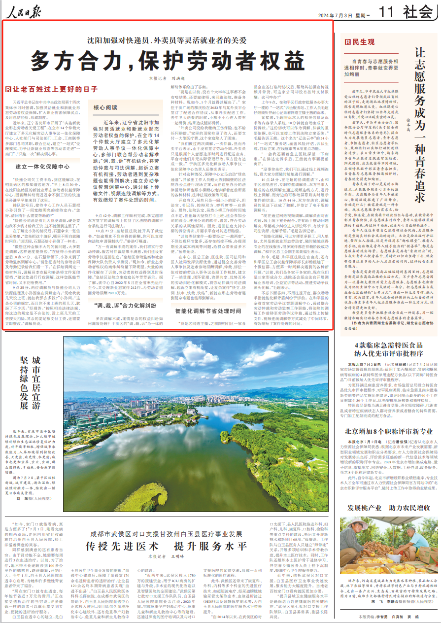 2024年11月28日今日长治高线价格最新行情消息