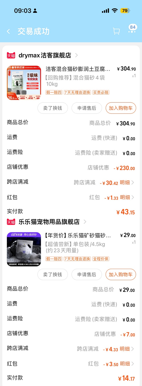 2024年12月1日硼砂价格行情最新价格查询