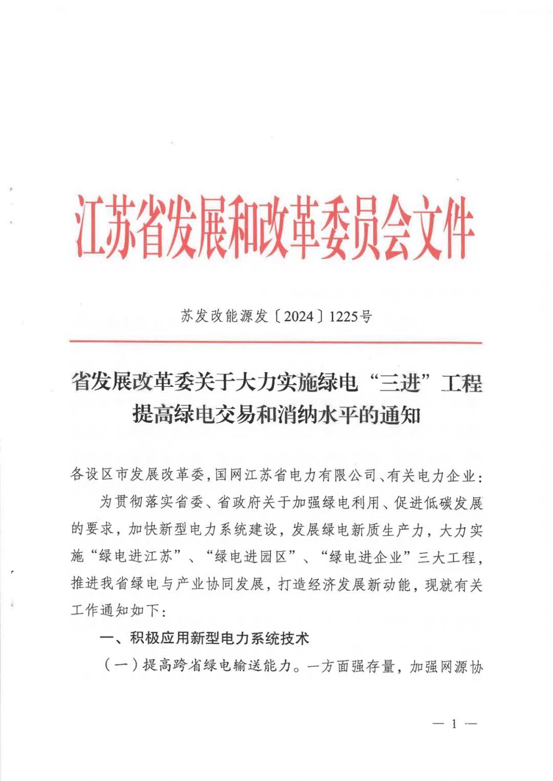 2024年12月3日绿电铝价格行情最新价格查询