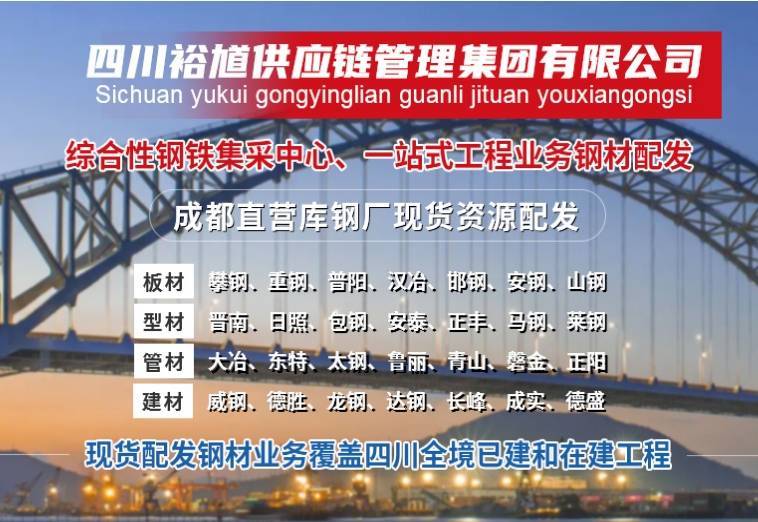 2024年12月6日今日乌鲁木齐盘螺价格最新行情走势