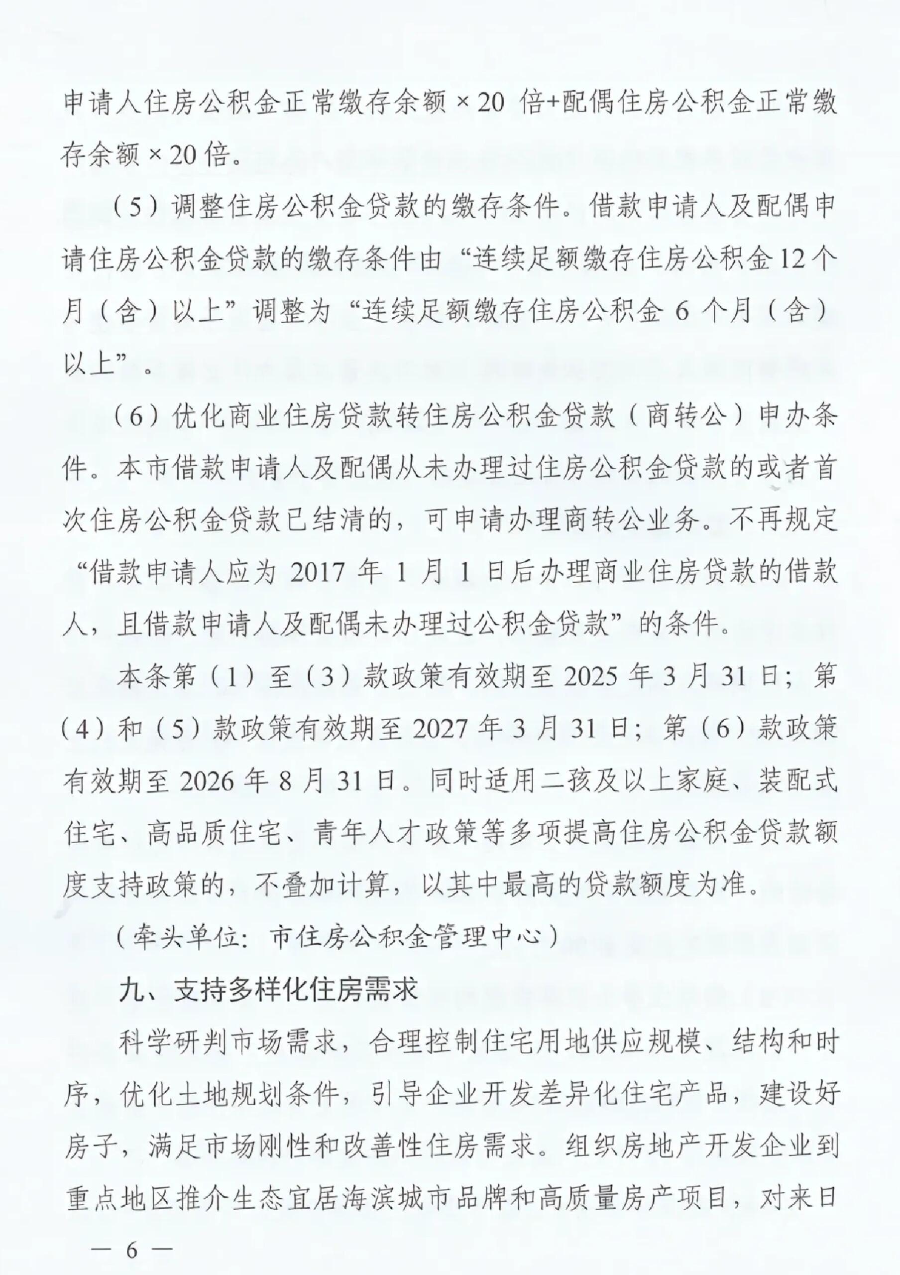 2024年12月6日日照普中板报价最新价格多少钱