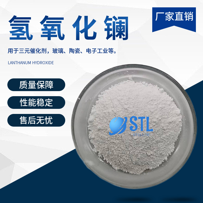 2024年12月11日今日高纯氧化镧价格最新行情走势