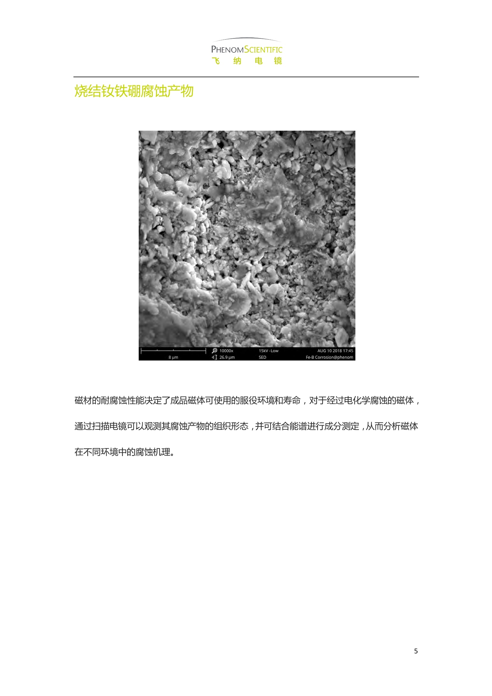 2024年12月12日今日金属钐价格最新行情走势