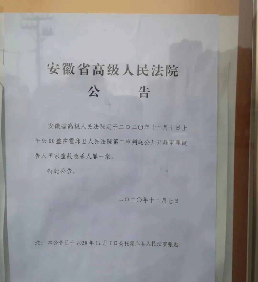 对违法违规行为“一追到底” 年内逾20家退市公司收证监会罚单