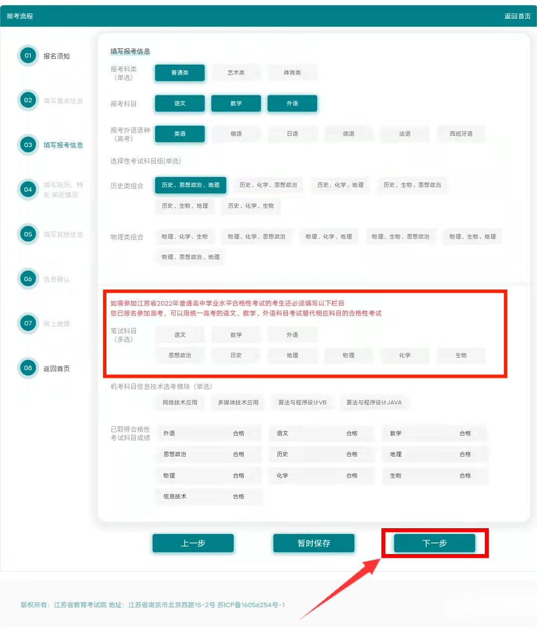 2024年12月16日今日边角料价格最新行情走势