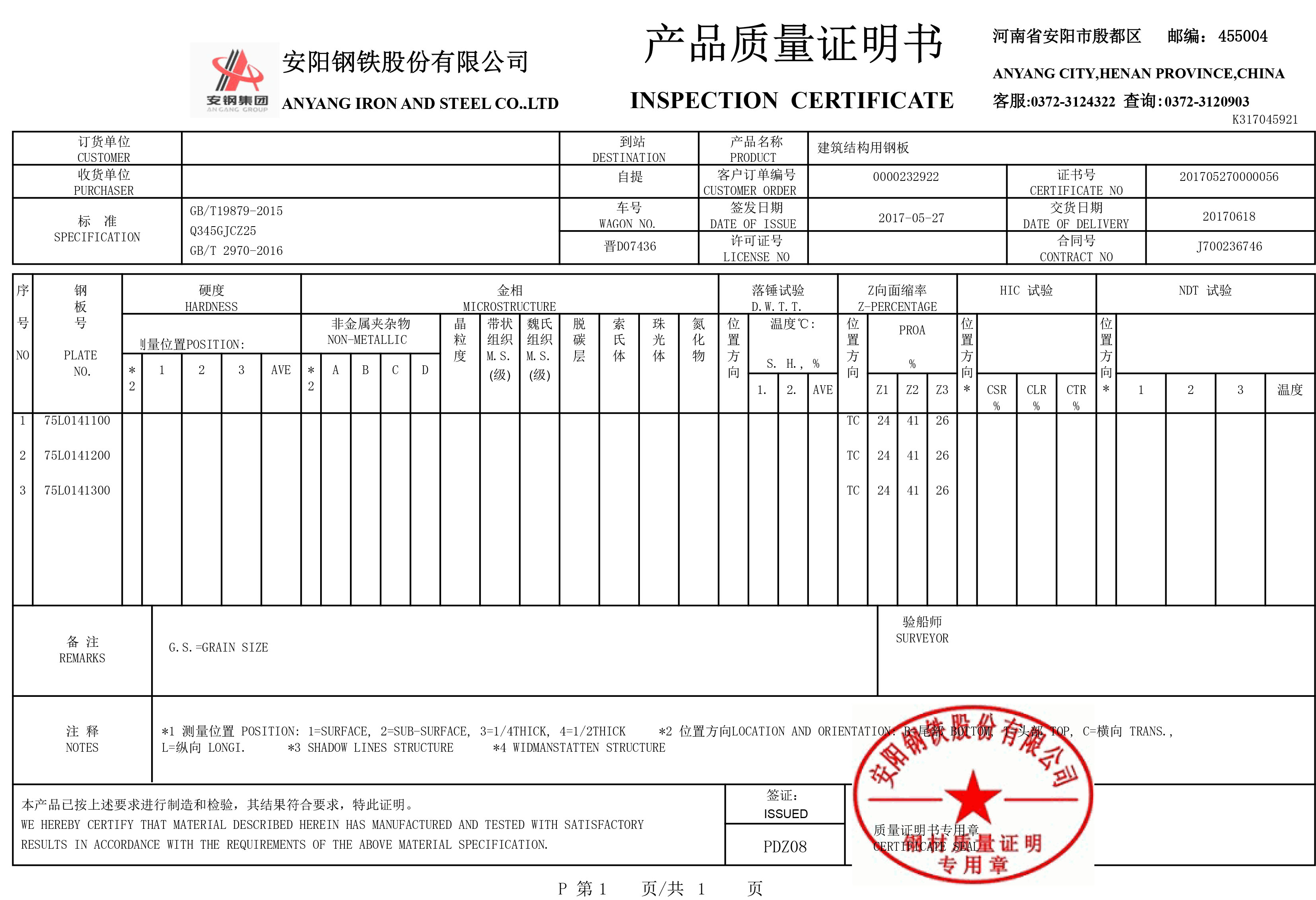 2024年12月16日最新镇江低合金厚板价格行情走势查询