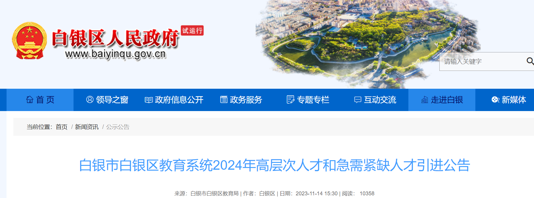 2024年12月17日今日白铜带价格最新行情走势