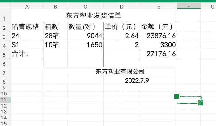 2024年12月17日最新废电瓶铅(广西)价格行情走势查询