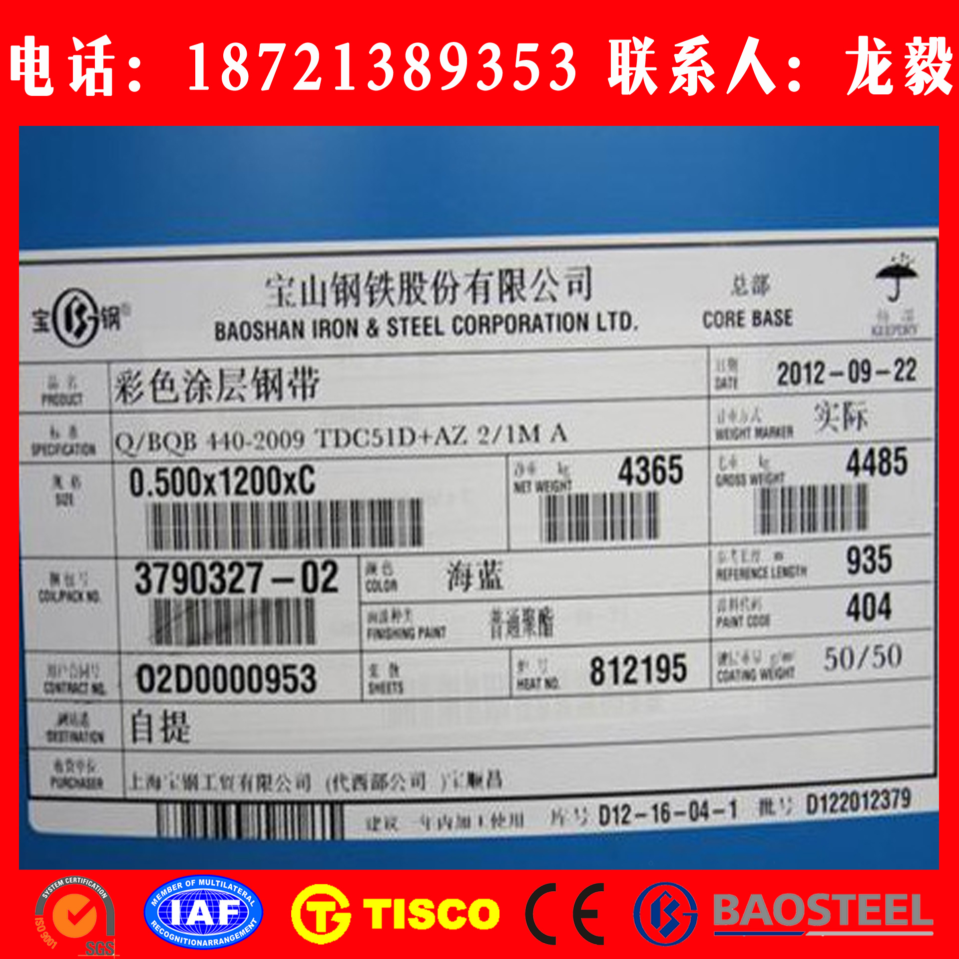 2024年12月18日沈阳镀铝锌彩涂板卷价格行情今日报价查询