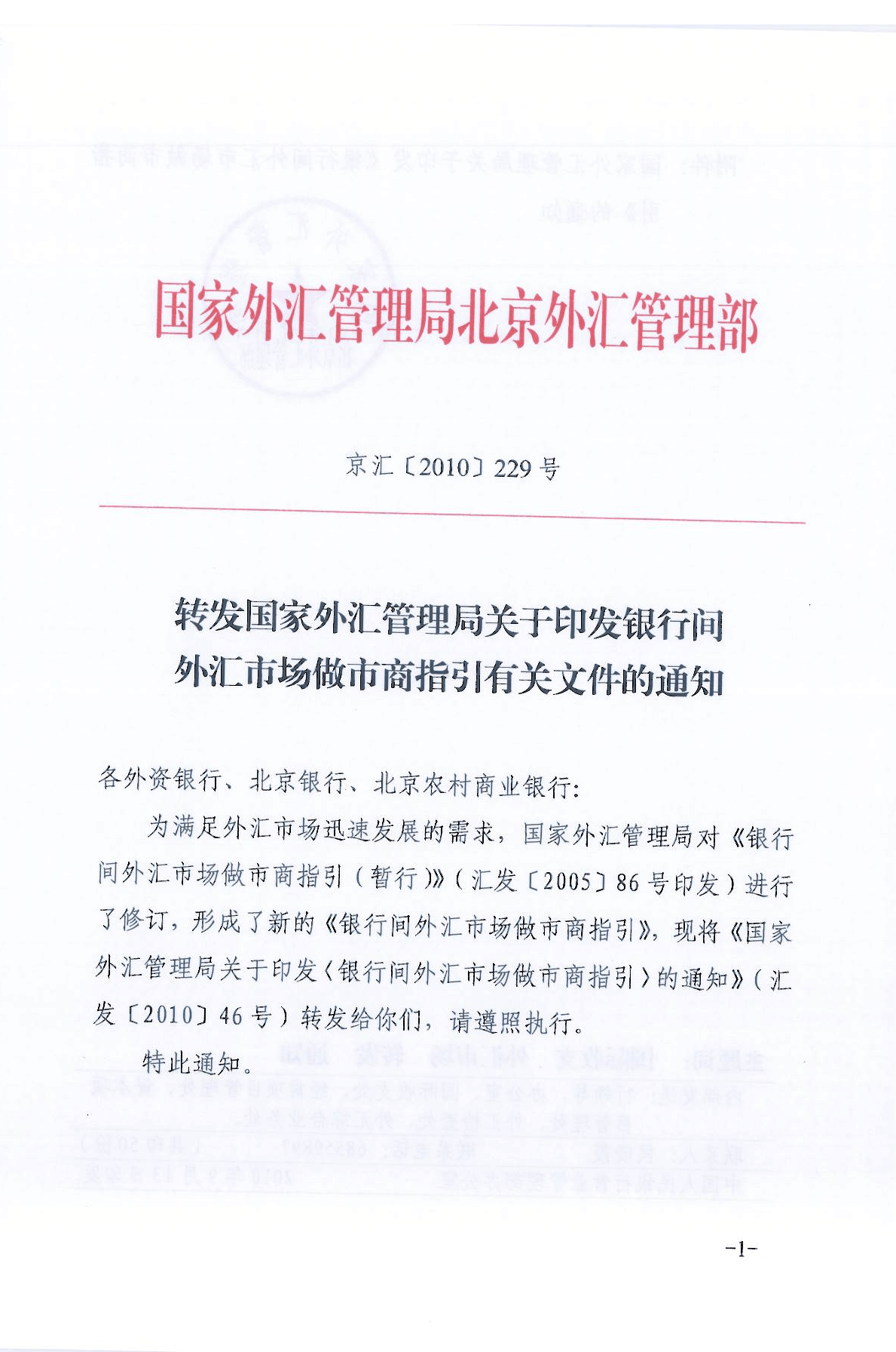 上交所发布新版上市基金做市业务指南 调整主做市商年度综合评价方案