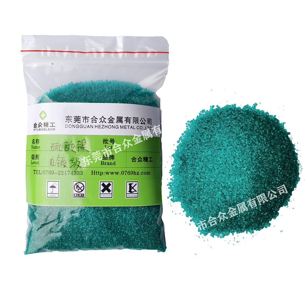 2024年12月20日今日电镀级硫酸镍价格最新行情走势