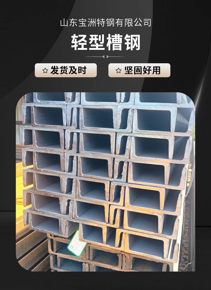 2024年12月20日今日厦门槽钢最新价格查询