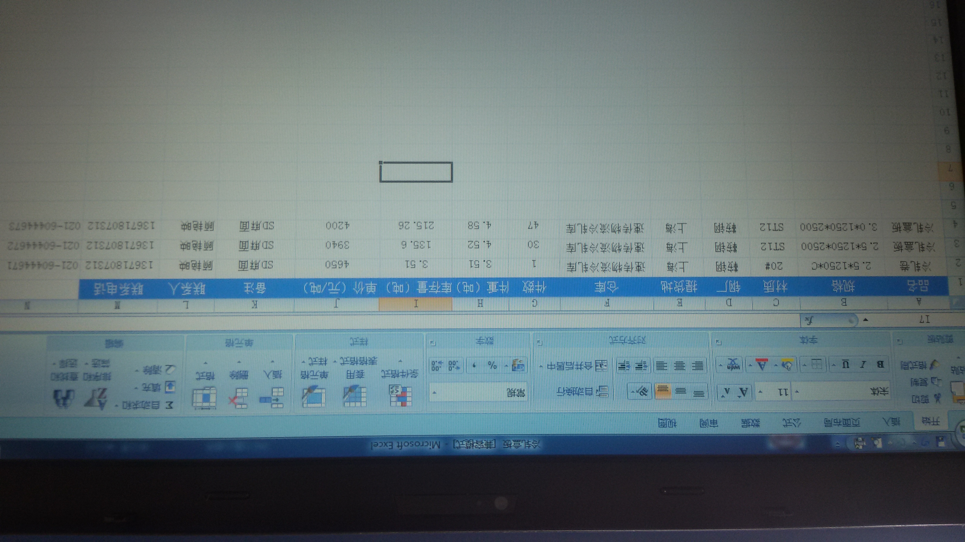 2024年12月23日北京冷轧盒板报价最新价格多少钱