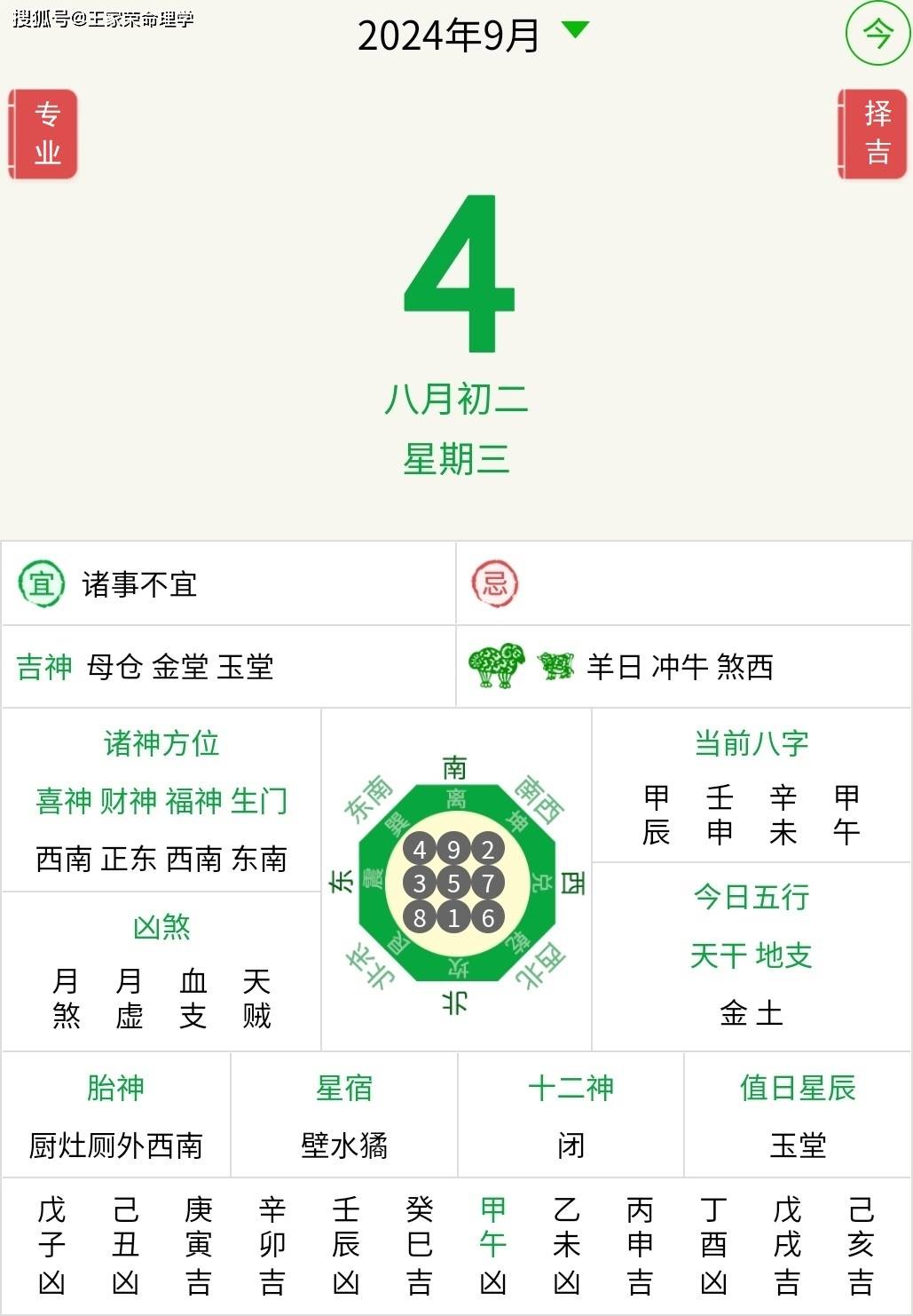 2024年12月23日青岛普厚板报价最新价格多少钱