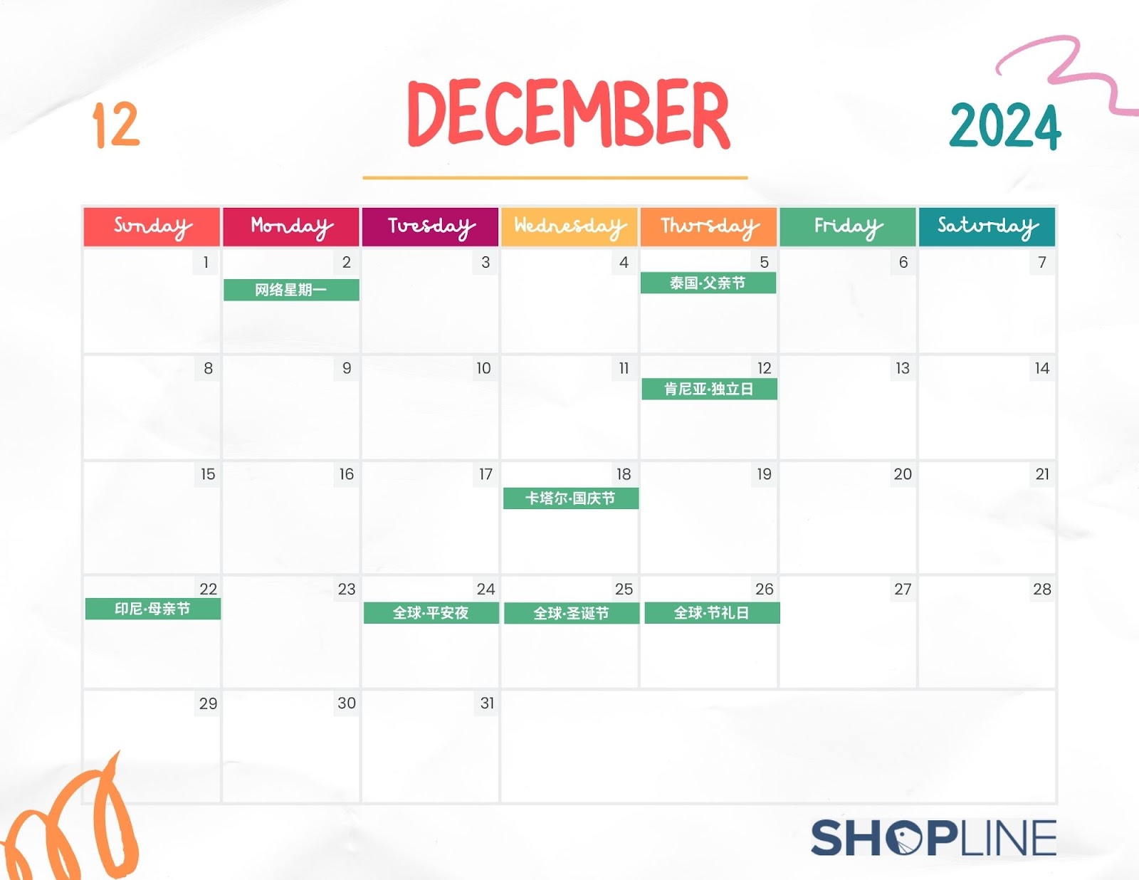 2024年12月24日今日日照螺纹钢价格最新行情走势