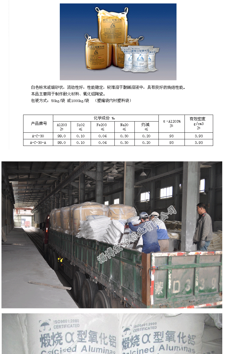 澳洲氧化铝厂恢复满产 海外氧化铝供应逐步转松