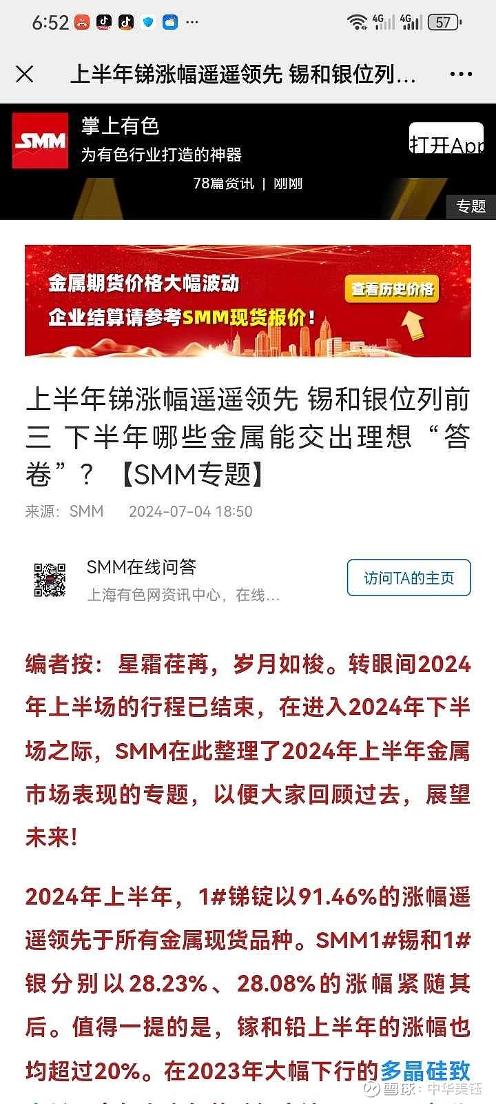 2024年12月25日氧化镝价格行情最新价格查询