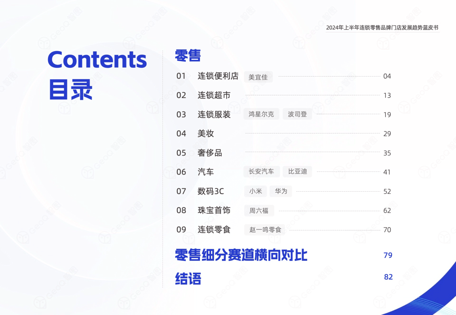 2024年12月26日南通高线价格行情最新价格查询