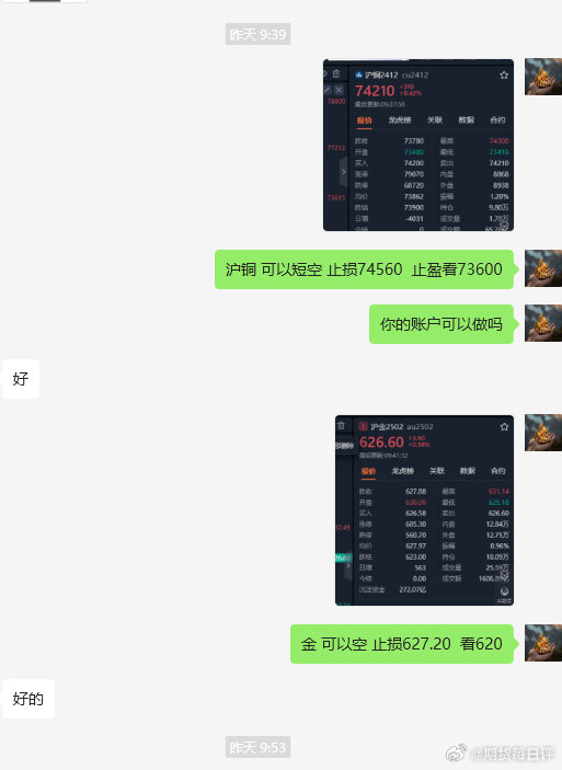 (2024年12月27日)今日沪铜期货和伦铜最新价格行情查询