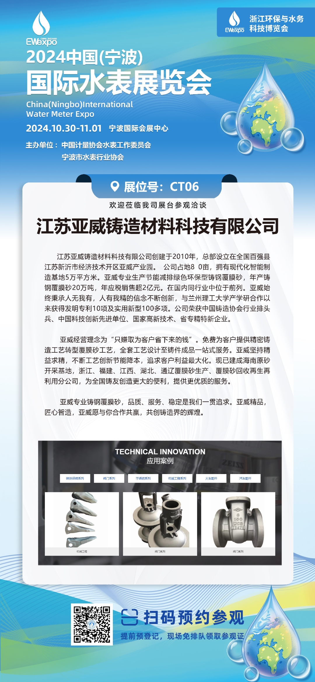 2024年12月29日今日铸造砂最新价格查询