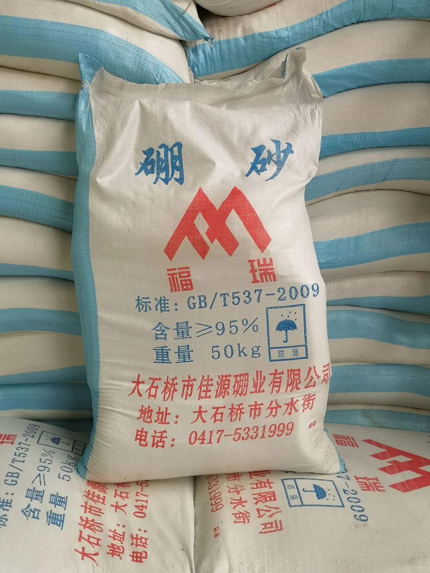 2024年12月29日最新硼砂价格行情走势查询