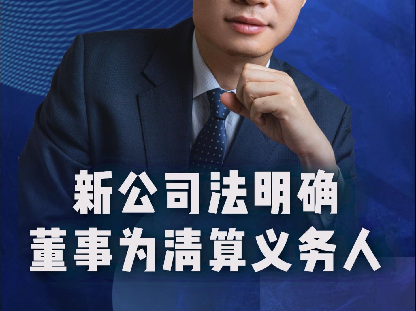 新《公司法》配套制度规则将迎适应性调整