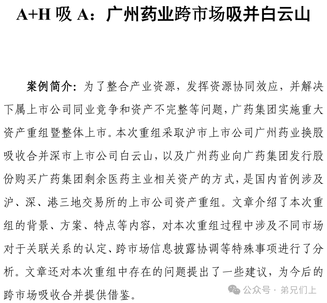 上市公司破产重整新规七要点:强化内幕交易防控,明确持股期限