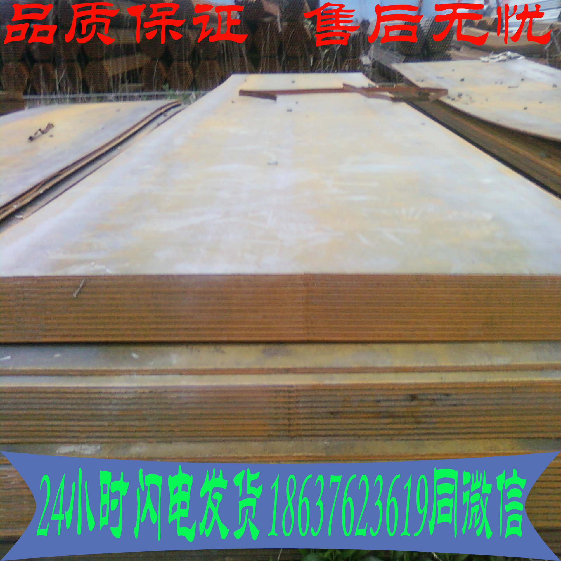 2025年1月3日今日广州低合金厚板最新价格查询