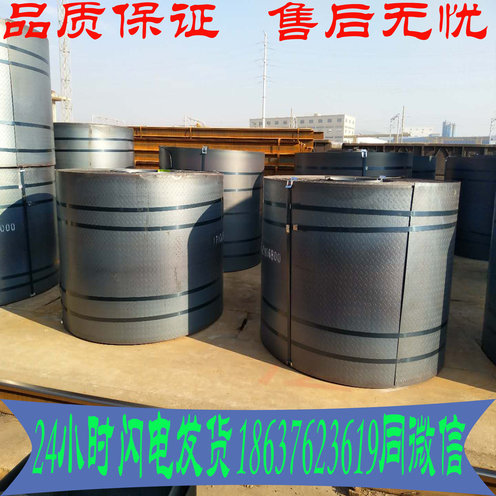 2025年1月3日今日广州低合金厚板最新价格查询